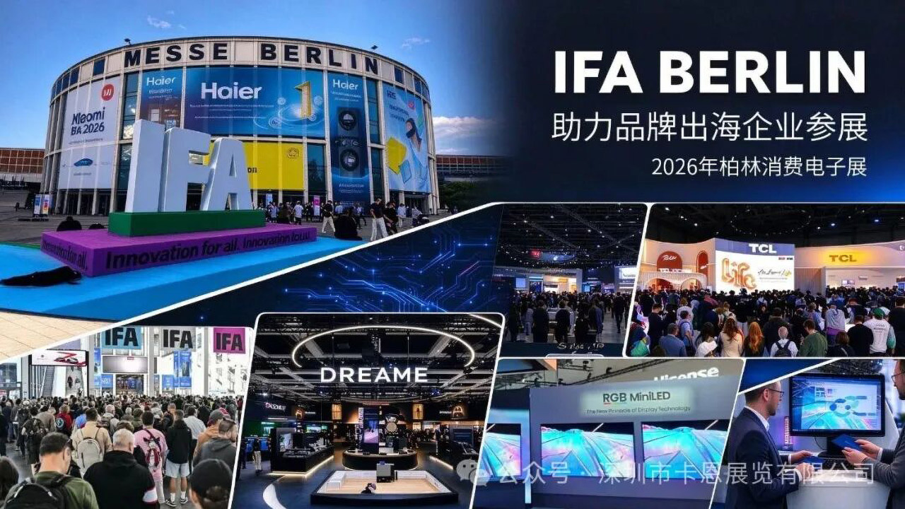 皓月当空，金秋逐梦｜卡恩展览奔赴2026环球资源秋季香港电子展