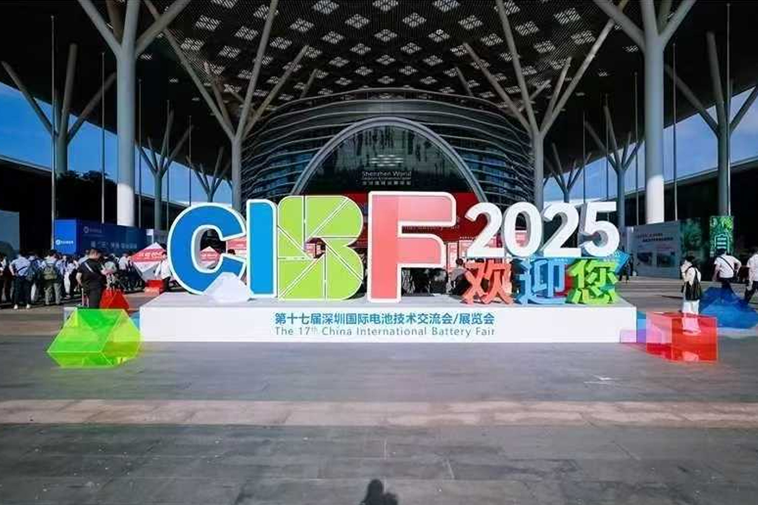ClBF2025第十七届深圳国际电池技术交流会/展览会
