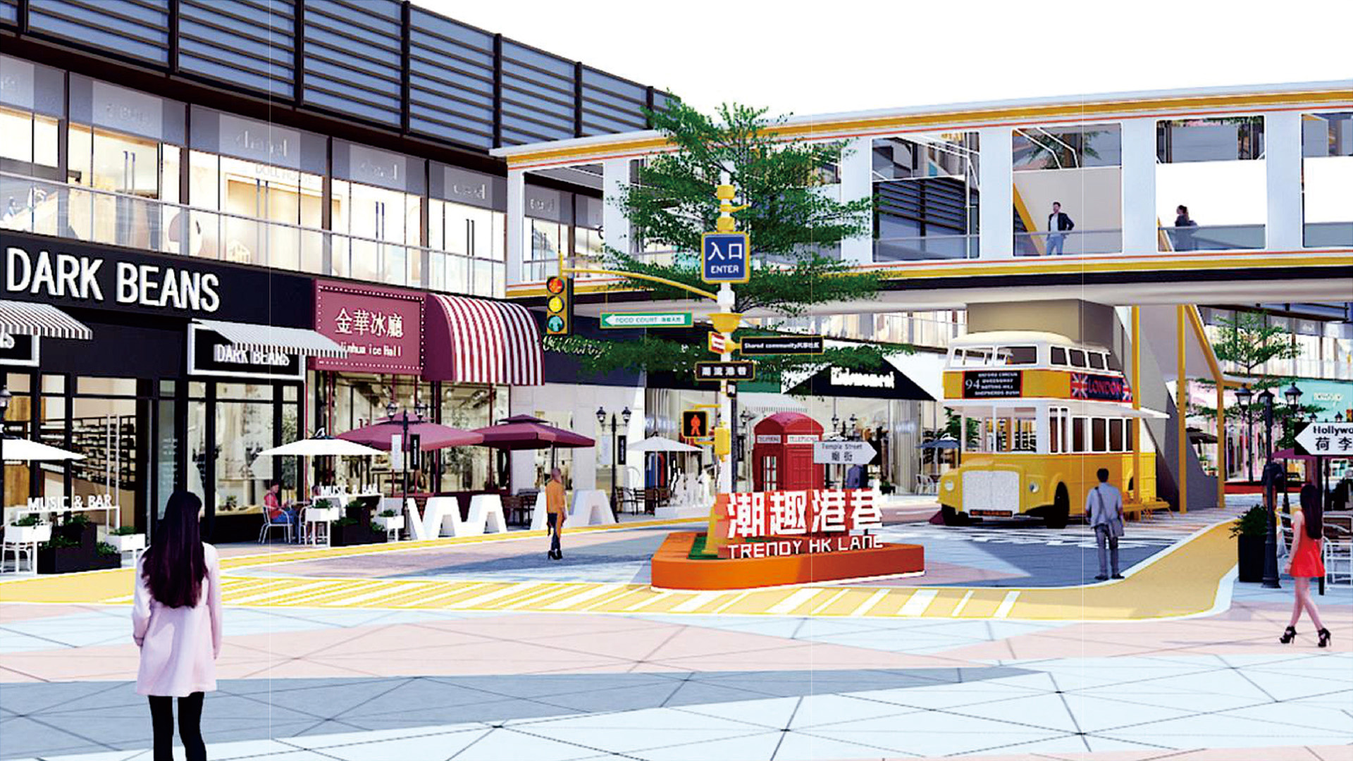 【商业街方案】东莞长安鼎峰花漫城