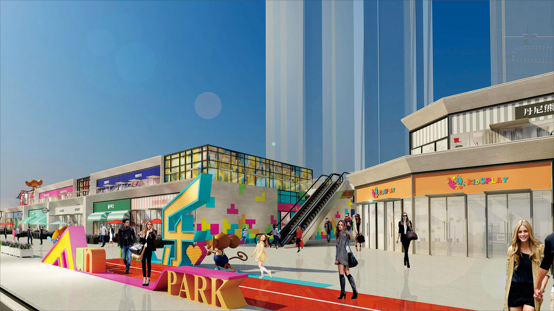 【商业街方案】乐PARK