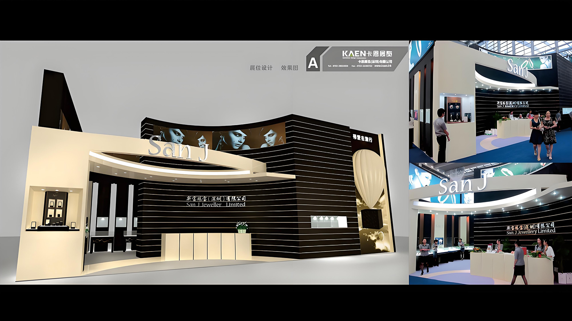 深圳婚博珠宝美容展